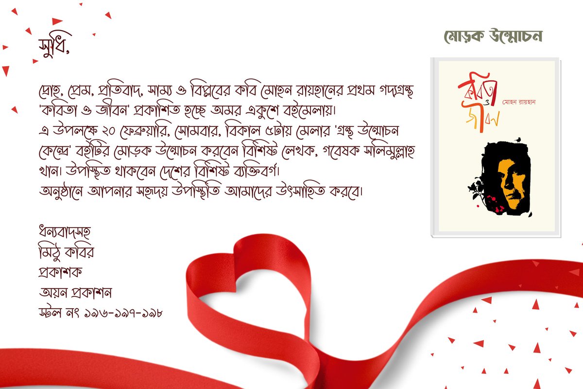 kajol_kotha's tweet photo. কবি মোহন রায়হান
সাওল হার্ট সেন্টার (বি ডি) লিঃ এর  প্রতিষ্ঠাতা ও চেয়ারম্যান
https://t.co/7qF2aPLNNb
https://t.co/3KdrLYF1Su https://t.co/P4BRvC61pH