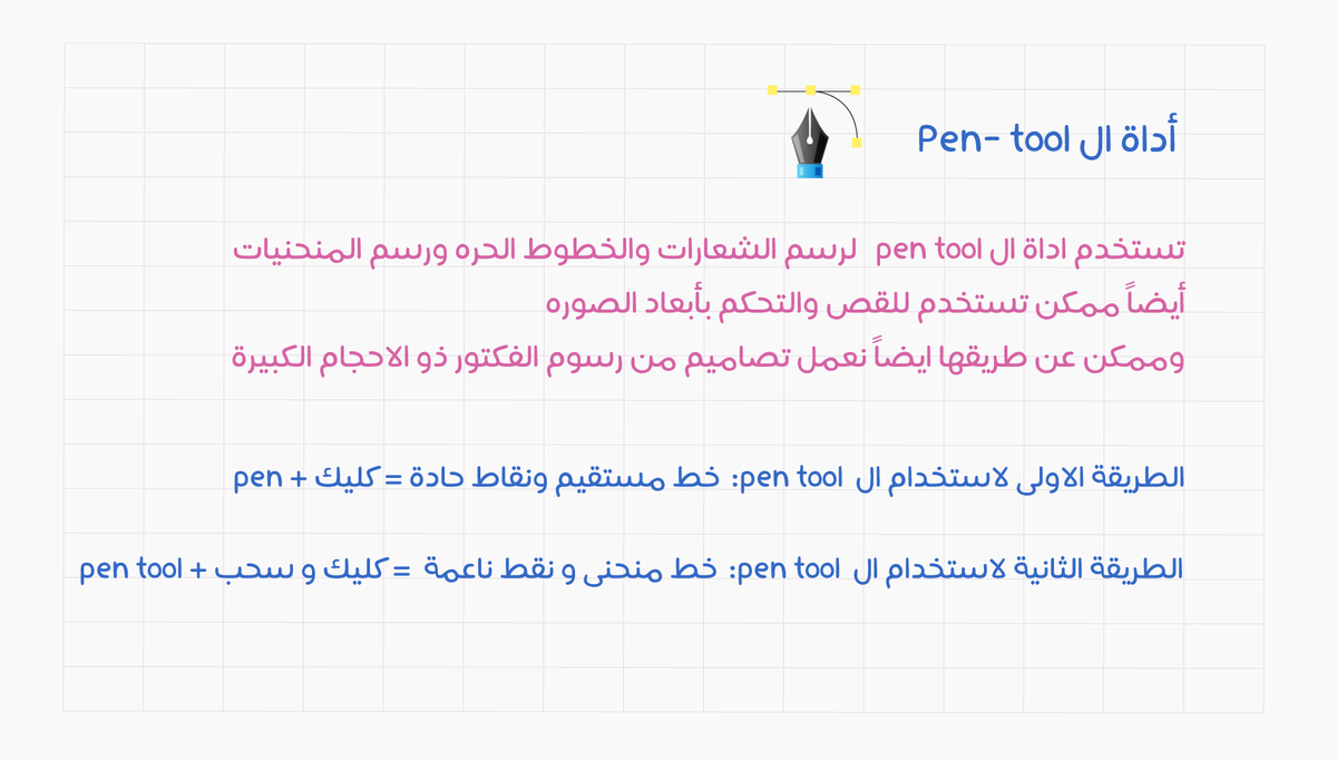 ghadakahlout98's tweet photo. استخدامات أداة ال pen tool في برنامج الاليسترتور
@illustrator_sa
#digitalillustration
#pen_tool
#illustration
#Illustrator https://t.co/3RwpOysgAQ