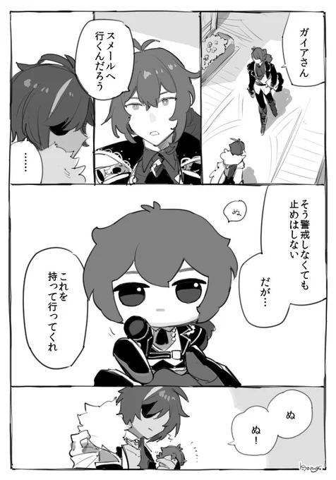 ディルガイ / ぬい通信 https://t.co/5rUbEH8T4F