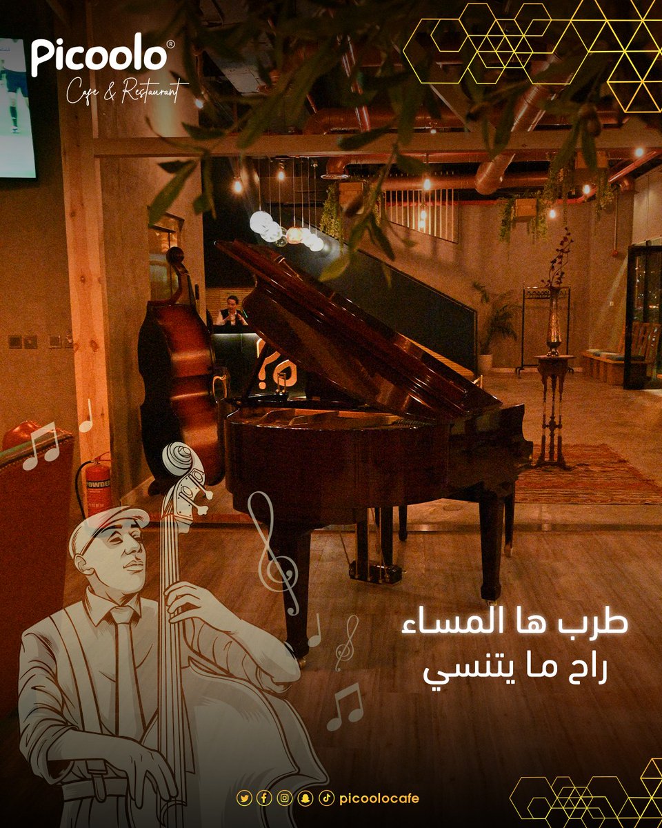 picoolocafe's tweet photo. طرب كل مسا ما راح يتنسي 😍
✔️سعر الفرد 99 ريـال شامل العشاء.

للحجز أو للاستفسار: 0541785704

📍بيكولو كافيه - طريق الثمامة بجانب ايكيا

#كافيه #كافيهات_الرياض #حلى_قهوة #حلى_سريع #حلا_بارد #حلا_كاسات #قهوة #قهوة_عربية #قهوة_تركية #قهوة_مختص #شيشة_الرياض #شيشة_تايم https://t.co/uqXxgQWr6x