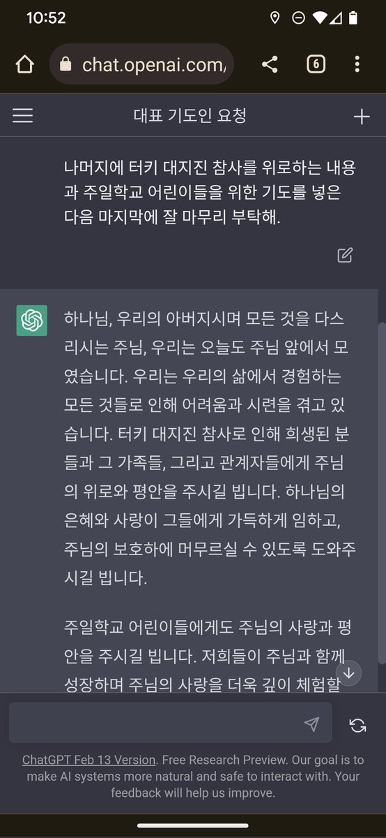 sm_park's tweet photo. 그런데 한국어와 영어 기도의 퀄리티가 확실히 차이난다. 한국 교회들이 기도가 좀 부족한가... https://t.co/NyCWMV9CIe