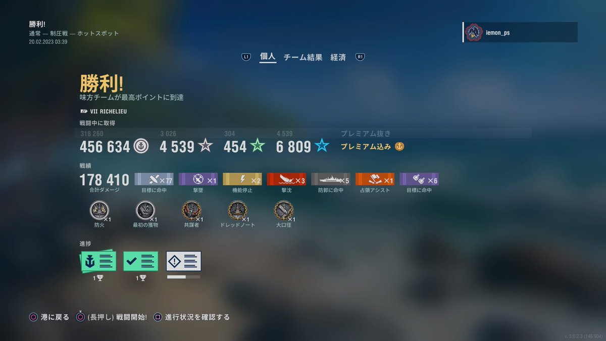 iemon1029's tweet photo. 格差あったけど勝てて嬉しい 
#PS4share　#WoWsLegends https://t.co/rtGG8tjxSl