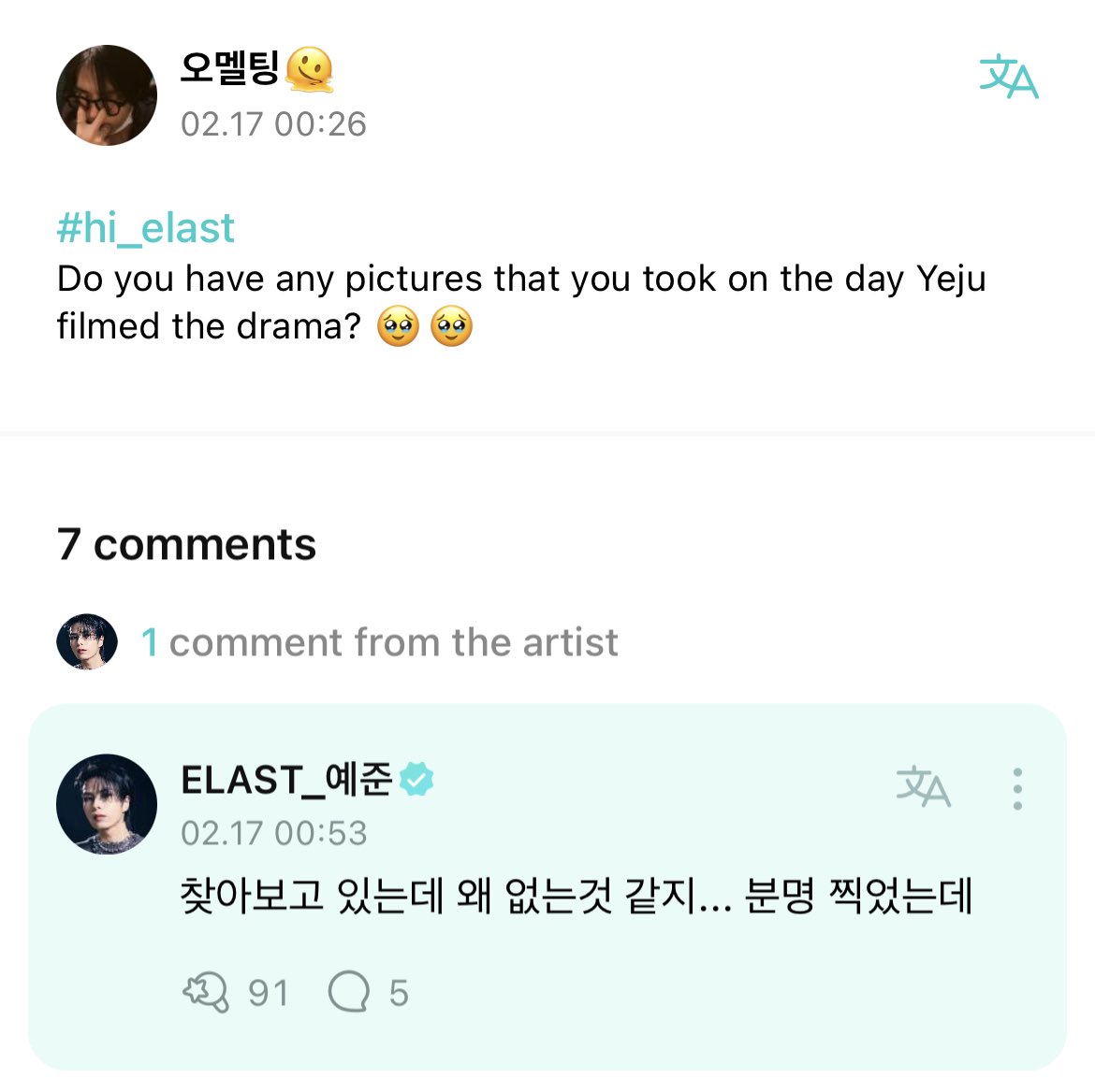 ELASTweverse's tweet photo. comment ✩ yejun
"i'm looking for them but can't find any... i definitely took them though"
#ItsTHRILLTime #ELAST_THRILL #THRILLisComing
#ELAST #ELRING #엘라스트 #엘링 #YEJUN #예준 @ELASTofficial https://t.co/EC1iLkXJIe
