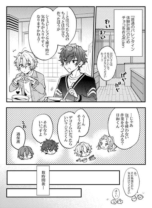Rouge&Rubyエピローグのあれ ※ジュンひよ 