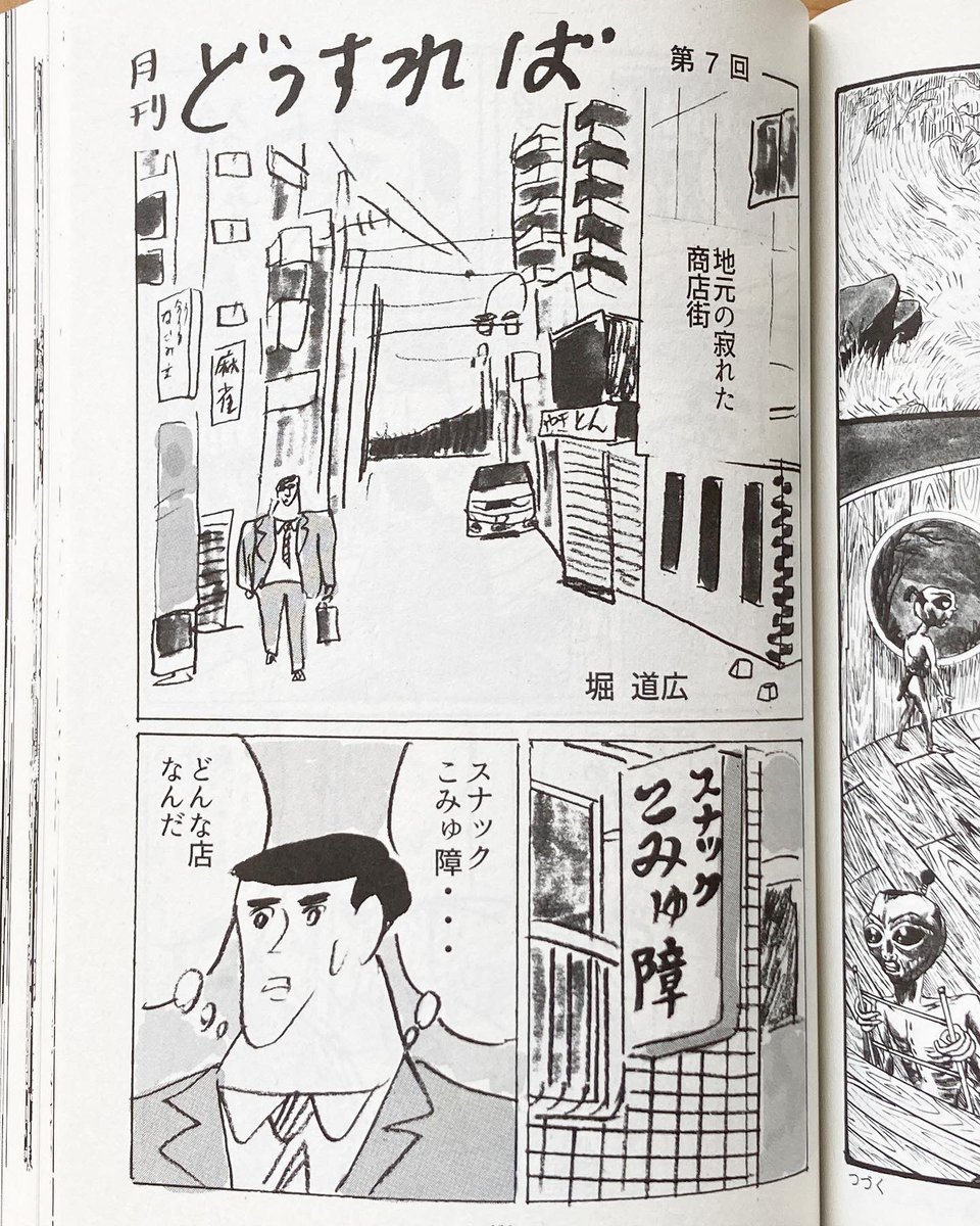 アックスvol.151に一見孤独のグルメ風だけどマスターの屁を吸うだけというマンガ「月刊どうすれば」が掲載されています。 