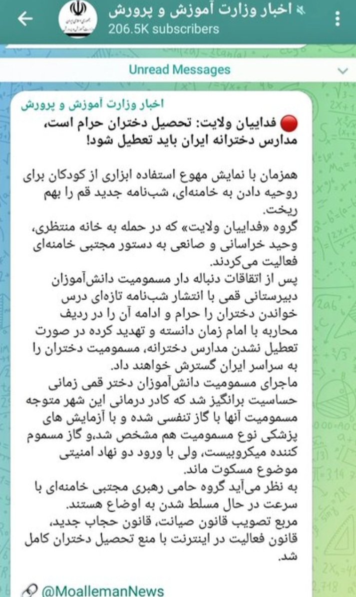 darushmemar's tweet photo. گروه فداییان ولایت شهر #قم مسئولیت مسمومیت زنجیره ای دختران دانش آموز این شهر را برعهده گرفته و گفته مدارس دختران باید تعطیل شود وگرنه مسموم کردن دختران را در تمام ایران گسترش می دهد.
باور کنیم دستگاه امنیتی نظام این جماعت جنایتکار را نتوانسته شناسایی کند؟
#مهسا_امینی https://t.co/Uhtpn9yOAE