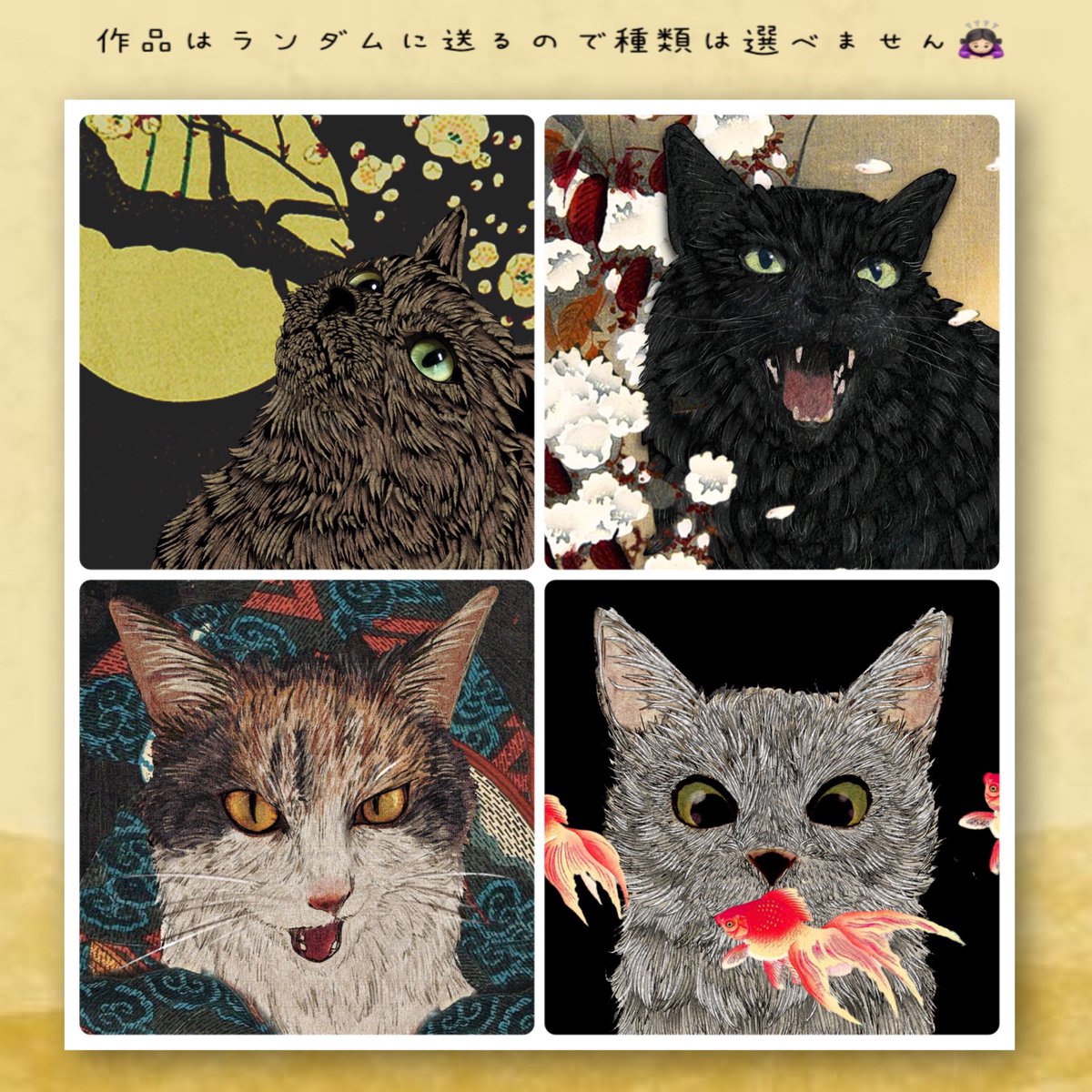 #猫の日 giveaway🐈‍⬛✨️

猫イラストを猫愛に溢れた
4名様に🎁✨️

参加条件...
コメ欄で猫への愛を叫ぶ！
猫画像を貼るでも良いよ😊

フォローやRTは強制じゃないけど
して貰えたら喜びます🙌

参加締め切り...2/22.22:22

沢山の猫バカさんの参加をお
待ちしておりますﾆｬｰ🐾

#NFT #ねこ