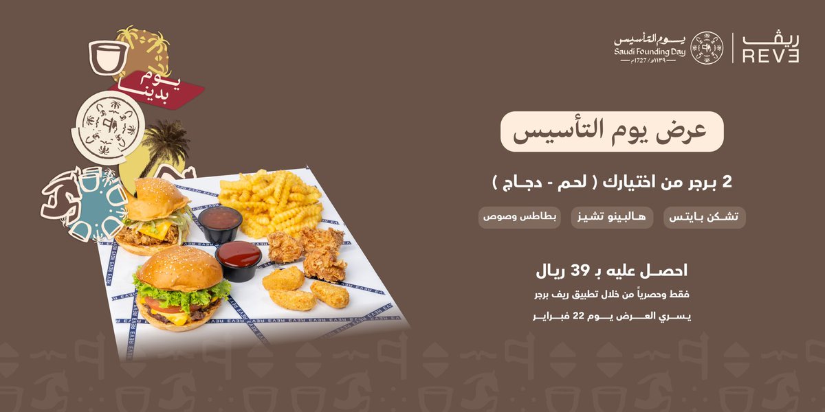 REVE | ريـف tweet media