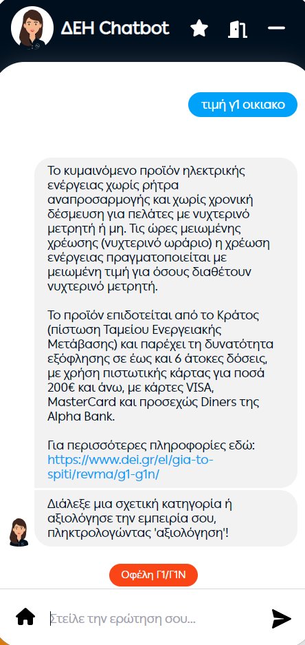psalidas's tweet photo. Το νέο πλαίσιο τεχνητής νοημοσύνης AI στην ψηφιακή βοηθό της ΔΕΗ. Δοκίμασέ τη σήμερα https://t.co/X1XibVYMOy
powered by Botakis AI Engine by CrowdPolicy
#ai #botakis #dei #crowdpolicy https://t.co/52wUfyOs61