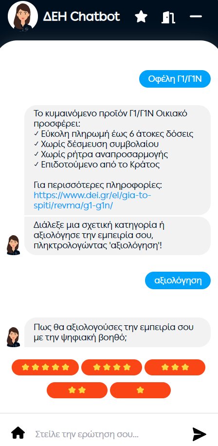 psalidas's tweet photo. Το νέο πλαίσιο τεχνητής νοημοσύνης AI στην ψηφιακή βοηθό της ΔΕΗ. Δοκίμασέ τη σήμερα https://t.co/X1XibVYMOy
powered by Botakis AI Engine by CrowdPolicy
#ai #botakis #dei #crowdpolicy https://t.co/52wUfyOs61