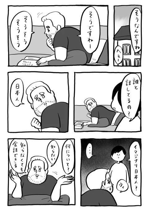 大丈夫かな 