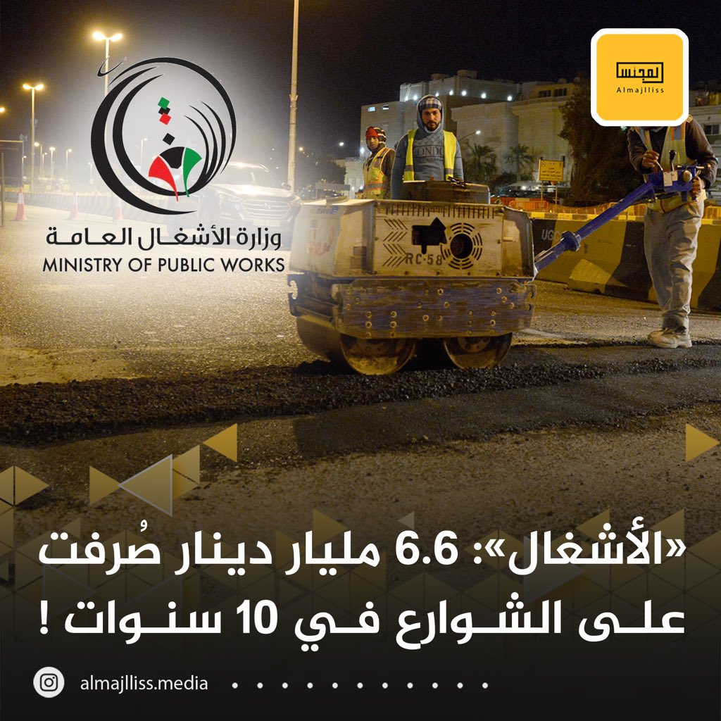 المجلس tweet media