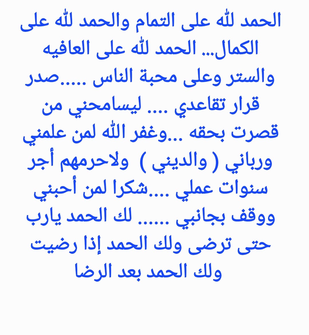 أبو فهد العجمي tweet media