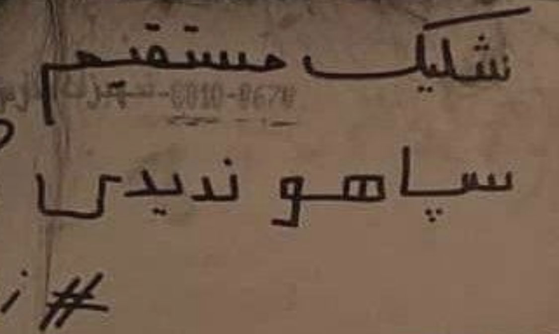 جا هشتگی ؛) لطفا اگه اینو میبینی ۵ تا هشتگ #توماج_صالحى واسه حمایت از پسر ایران منشن کن به جای اونایی هم که اینترنت ندارن بزن