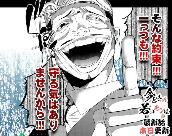 「今どきの若いモンは」最新226話更新してます!
アプリ、web上どちらでも無料で読めるので是非読んでみてください。
先読みでは赤巻専務とゲンがバトルしてるのでそちらも是非読んでみてください!
こちら→https://t.co/JHgy3eb073
