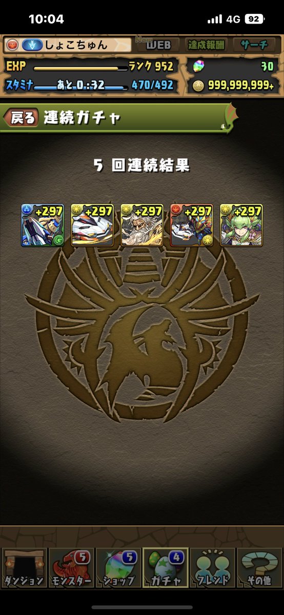 すごいぜどっちもでちゃったよ