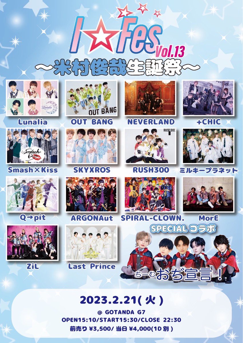 本日もライブありがとうございました!
3days始まりました!!
久しぶりの青衣装でライブさせていただきました!!
セトリは
キミGimmieLove
オヤスミは君のはじまり
ラブアドベンチャー
でした!
次のMorEのライブは21日GOTANDA G7です!