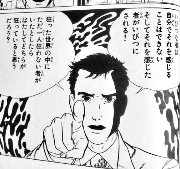 楳図かずお名言集(@umezz_meigen) さんのマンガ一覧 : 古い順 : 30