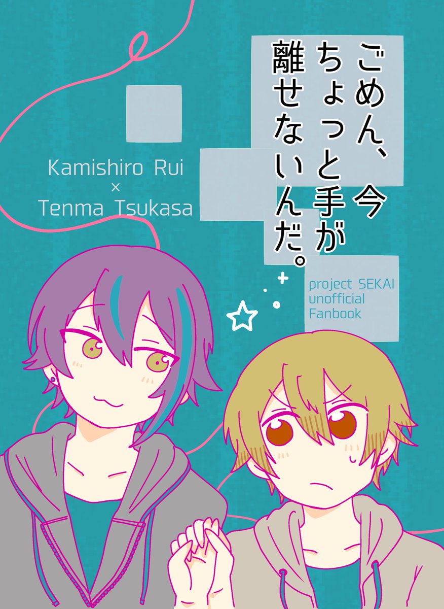 新刊の表紙です!!🤝 