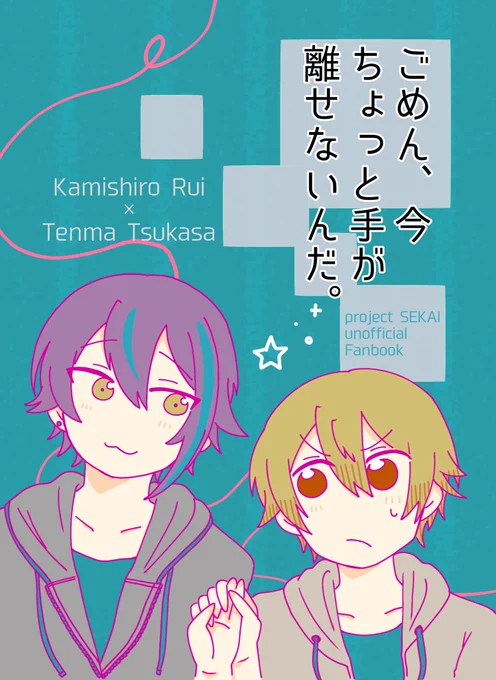 新刊の表紙です!!🤝 
