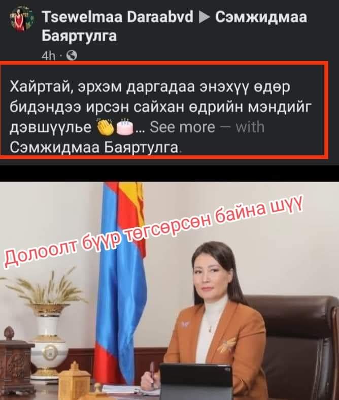 DaimkaGa's tweet photo. Супер долоолт гэж үүнийг л хэлэх биз ээ 😜 https://t.co/7sP3JDEl0M