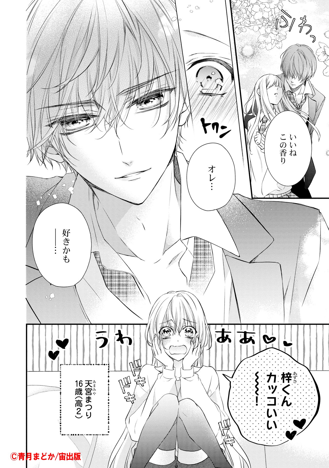 青月まどか on X: 