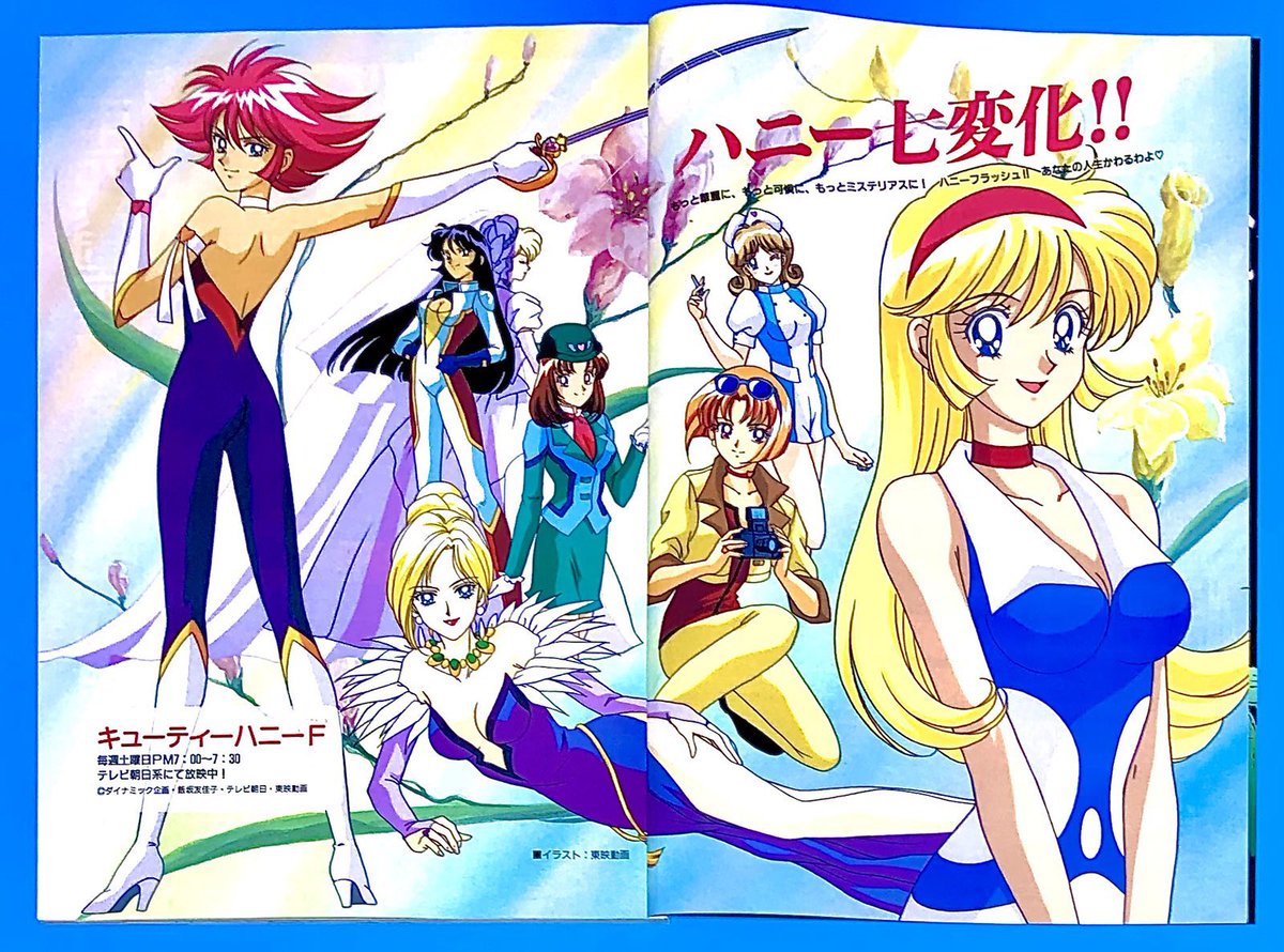 キューティーハニー ハセガワ、初代TVアニメ版「キューティーハニー」より「如月