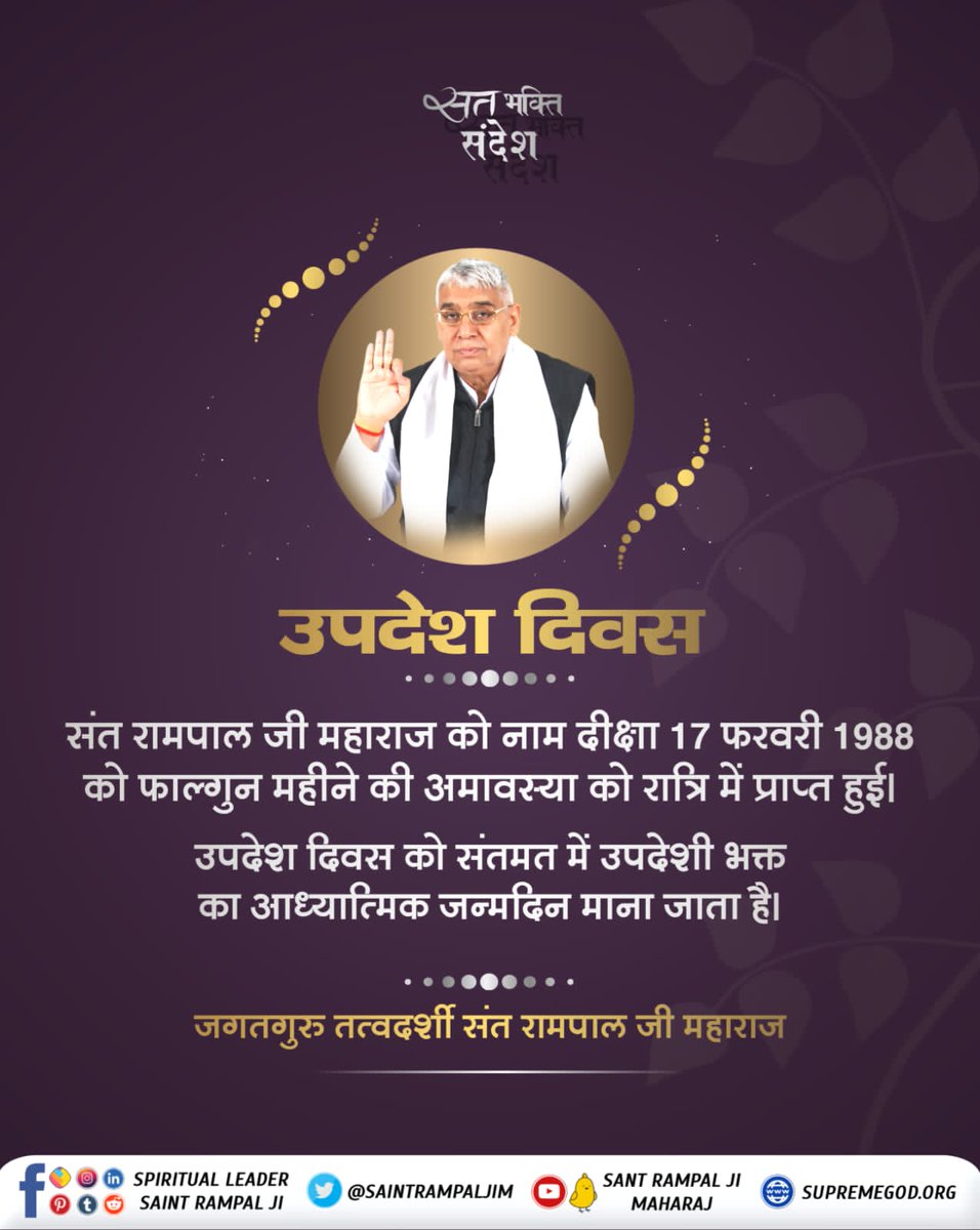 avantika_yadav1's tweet photo. उपदेश दिवस
                 ............... https://t.co/PKGl2UhAmQ