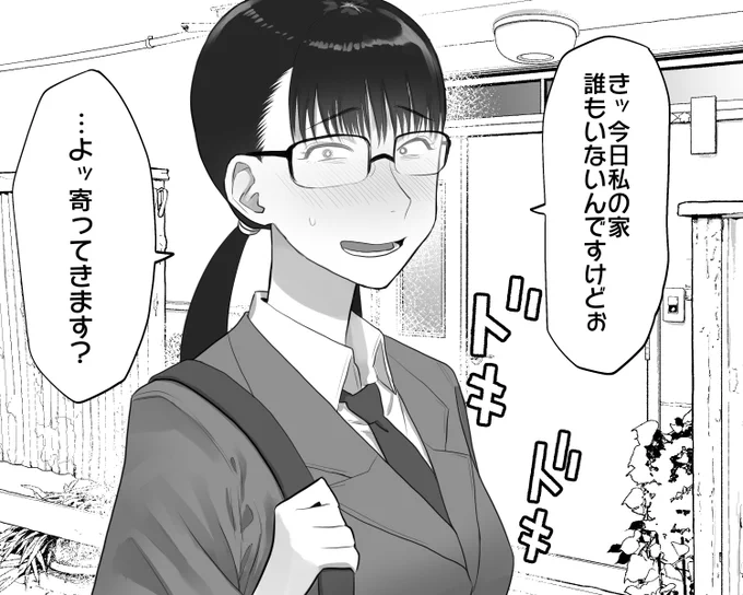 立花さん連れ込む① 