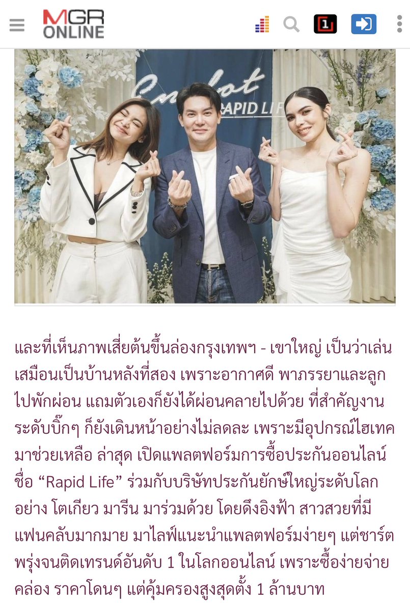 Dermphan's tweet photo. Rapid Life x Tokio Marine ประกันยักษ์ใหญ่จากญี่ปุ่น ออกแบบ ประกันชีวิต Online เรื่มต้นเพียง 190 บาท/เดือน (ผญ 20ปี) 
#ENGLOTxRapidLife ลง Manager Online กับ Celeb Online ด้วยนะครับ 

เข้า Browser พิมพ์ https://t.co/D0MkmTOVw5 มีข้อมูลและ VDO ตอบทุกคำถามเข้าใจ แน่นอน ❤️❤️❤️ สมัครๆ https://t.co/XctMVWLcoQ