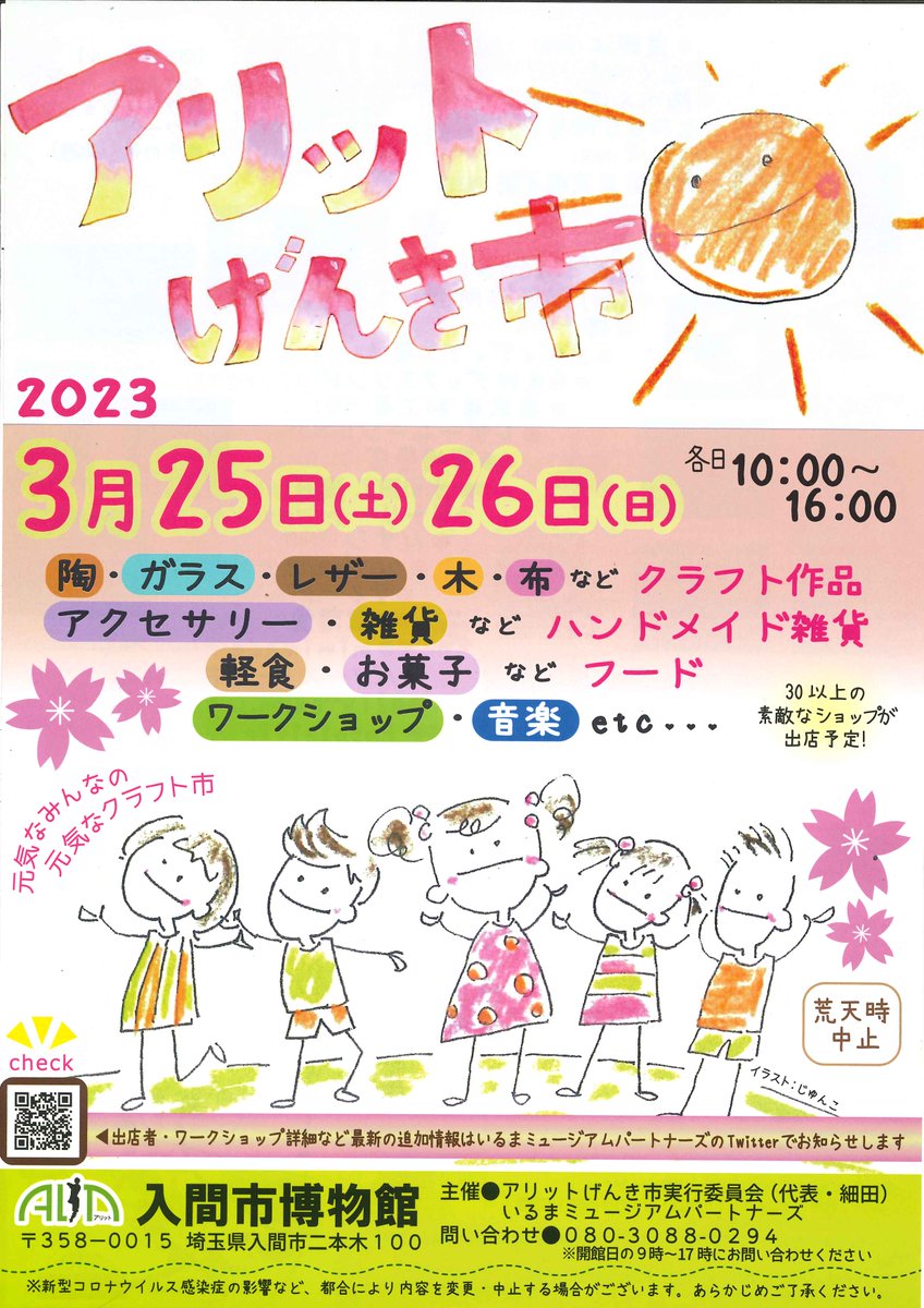 MuseumPartners's tweet photo. 「アリットげんき市」に出店する『aliy-elum.』です。瀟洒なアクセサリーを揃えて、みなさまをお待ちしています。#aliy-elum. #アリットげんき市 #入間市博物館 https://t.co/29xYwlKkMy