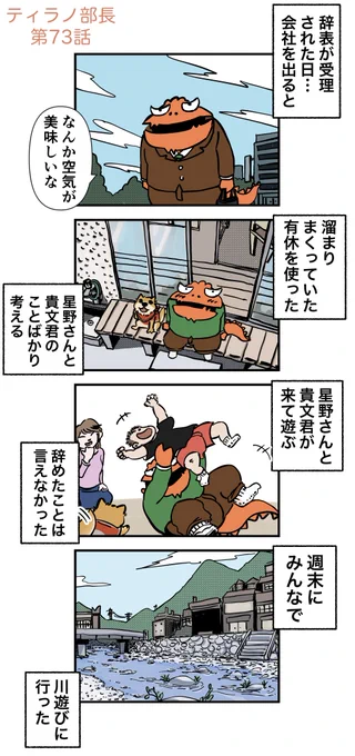 流れに逆らって 