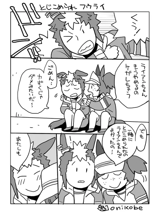 多分もう誰かが描いてると思われるうまゆるネタ 