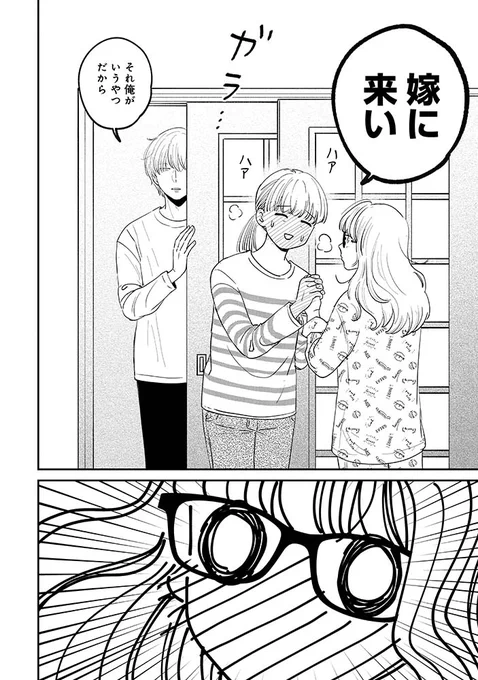 ㊗️最新18話-2公開㊗️
#ふつうのおんなのこにもどりたい
【直人の母】登場で…
いろんな意味で急展開!
面白すぎる…

#LINEマンガ なら無料!
コミックス4️⃣巻まで発売中。
ふみふみこ @fumifumiko23235
⏩️https://t.co/Q6eUbU4nKp 