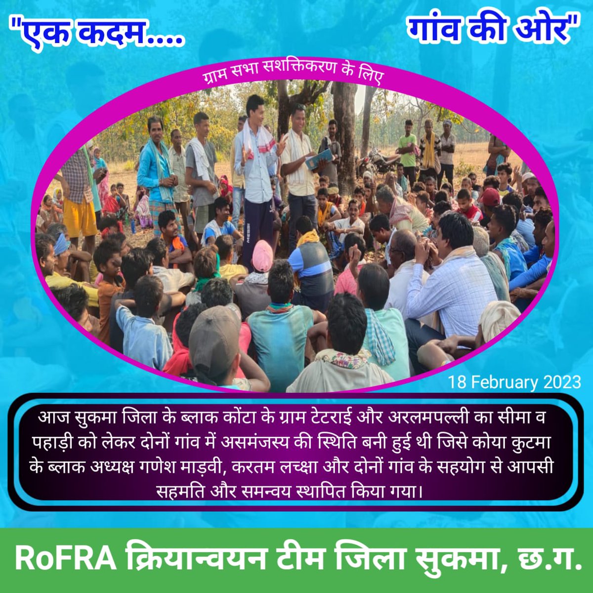 Kbks_india's tweet photo. एक कदम... गांव की ओर
ग्राम सभा सशक्तिकरण https://t.co/ch4Im71hEJ