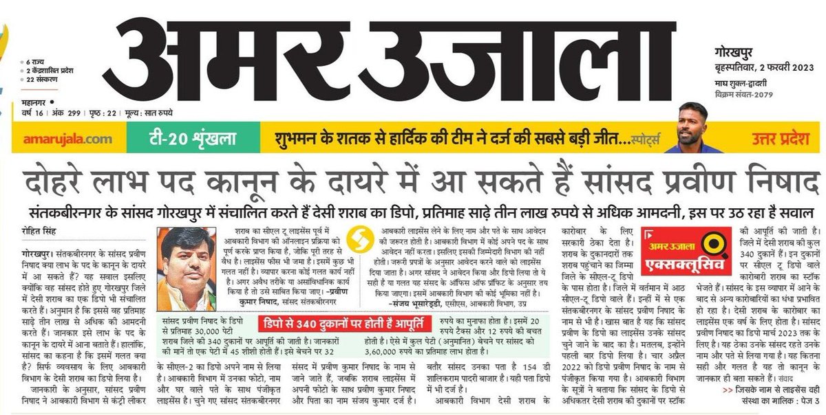 SBSPSIDDHARTH's tweet photo. @yadavakhilesh https://t.co/sioHs1X23v