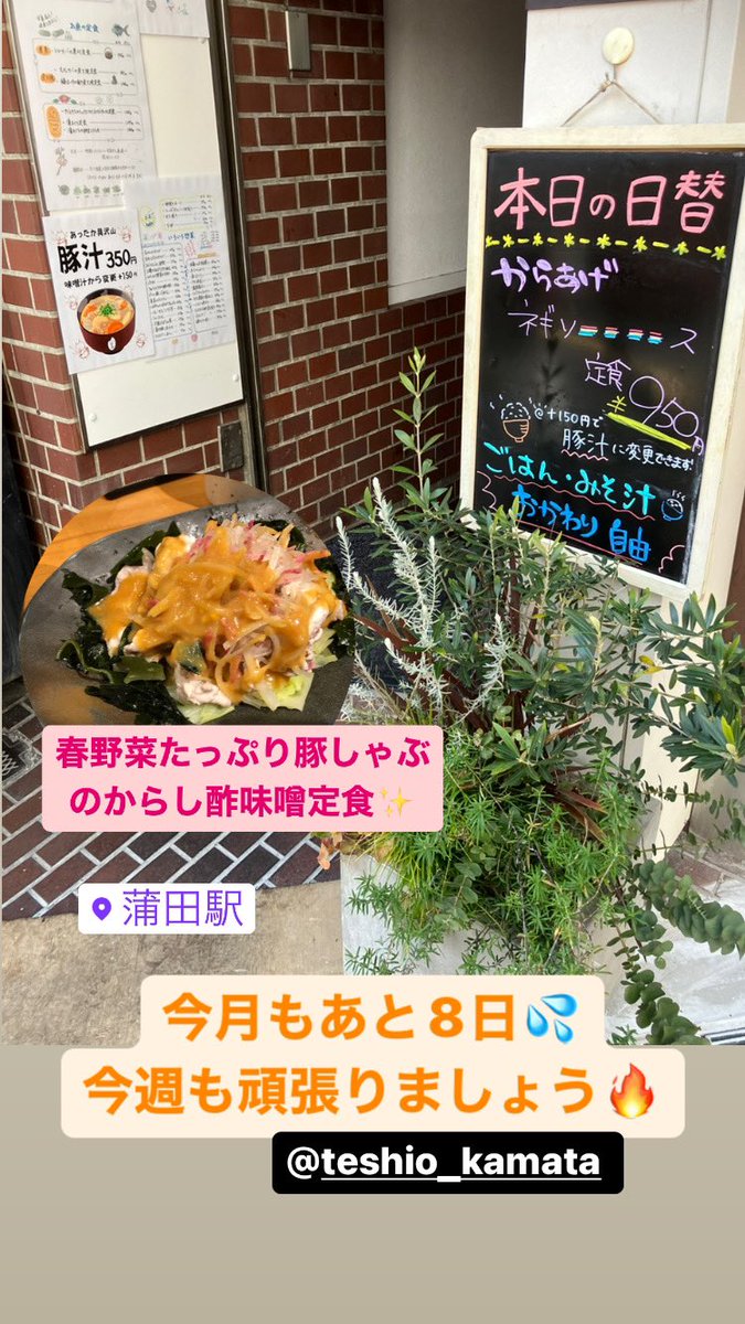 #手しおごはん玄  #おすすめメニュー