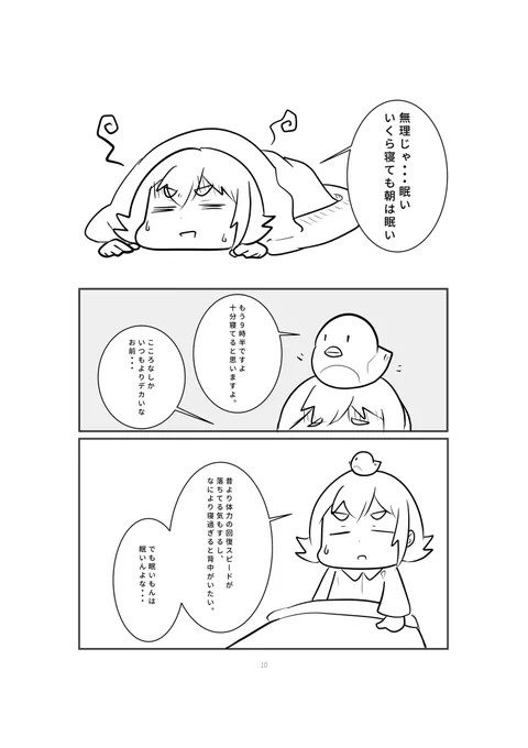 今は今にしか無い(1/3)
#漫画が読めるハッシュタグ 
