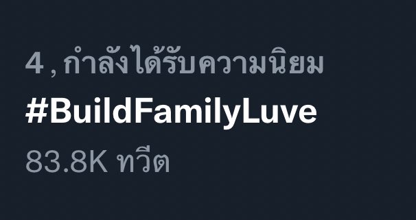 fongwii's tweet photo. ที่ 4 แล้ว 💙

 We Are Build Worldwide Family
#BuildFamilyLuve https://t.co/0J1ZEk6Rgf