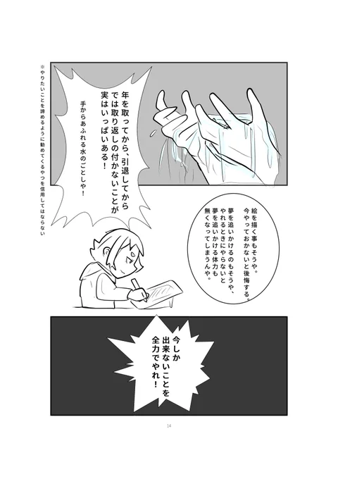 今は今にしか無い(3/3)
→Kindle 漫画で全部読めます https://t.co/WDF6cqlLbz 