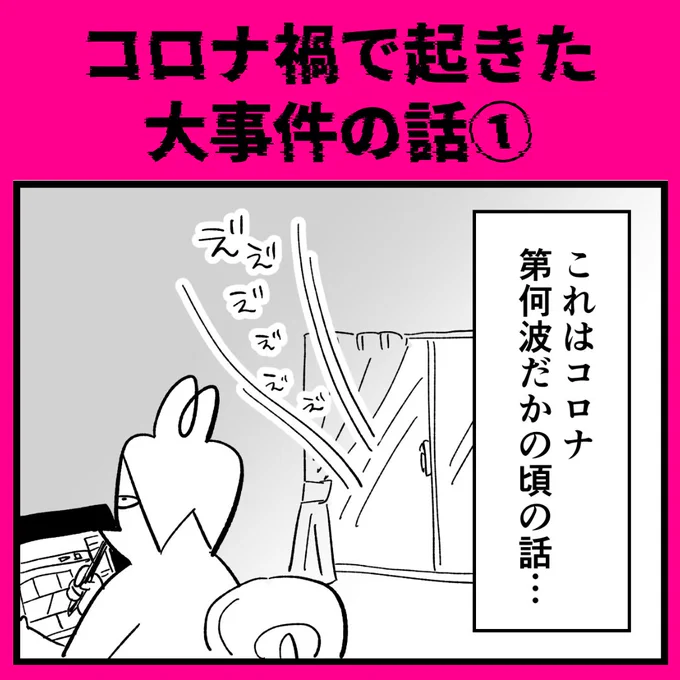 コロナで幼稚園に誰もいなくて5歳児が1人で帰ってきた話①
#育児漫画 #漫画が読めるハッシュタグ 