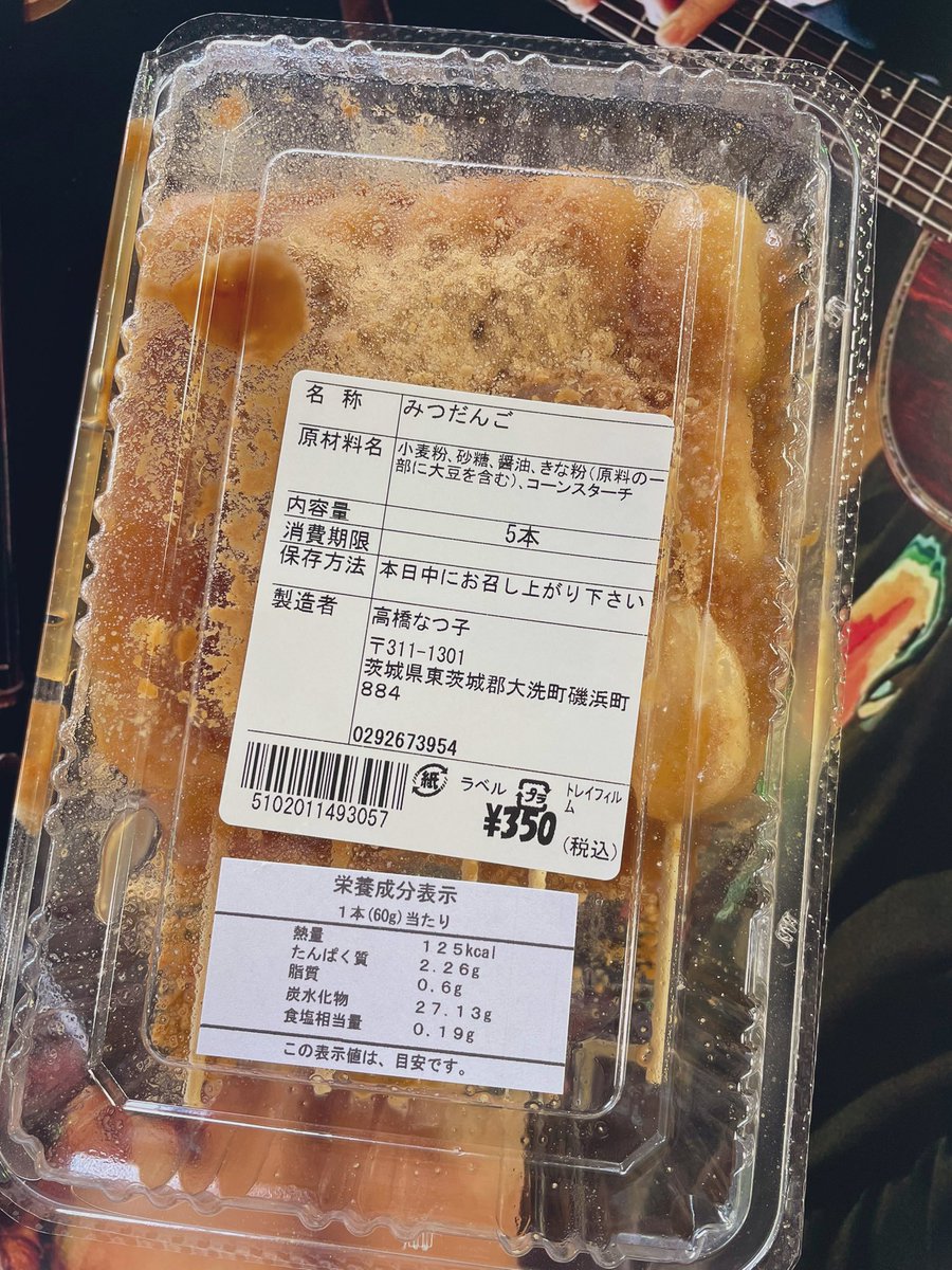 みつだんご - Search / X