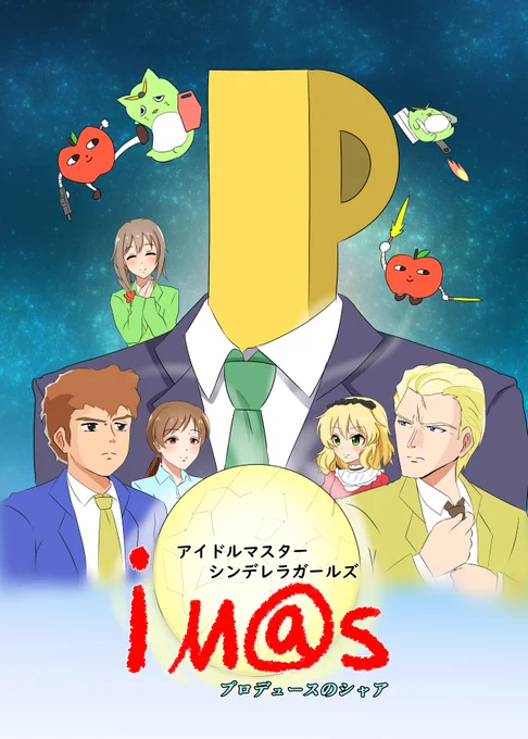 前作 