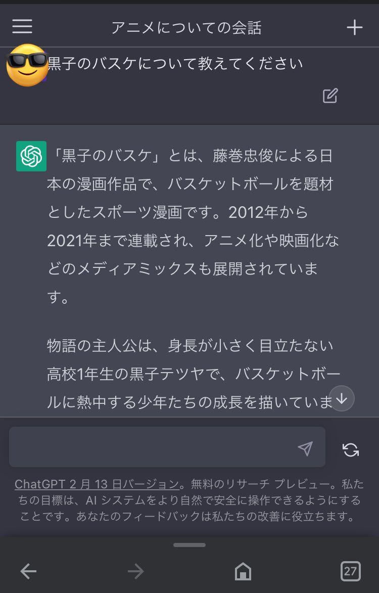 Sana_Kurobas's tweet photo. 黒子のバスケってこんな話だったっけ？wwwww https://t.co/YqXs5NhH41