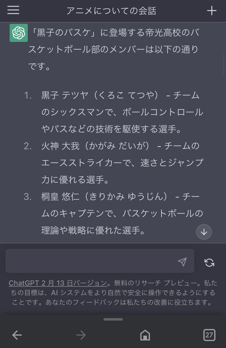 Sana_Kurobas's tweet photo. 黒子のバスケってこんな話だったっけ？wwwww https://t.co/YqXs5NhH41