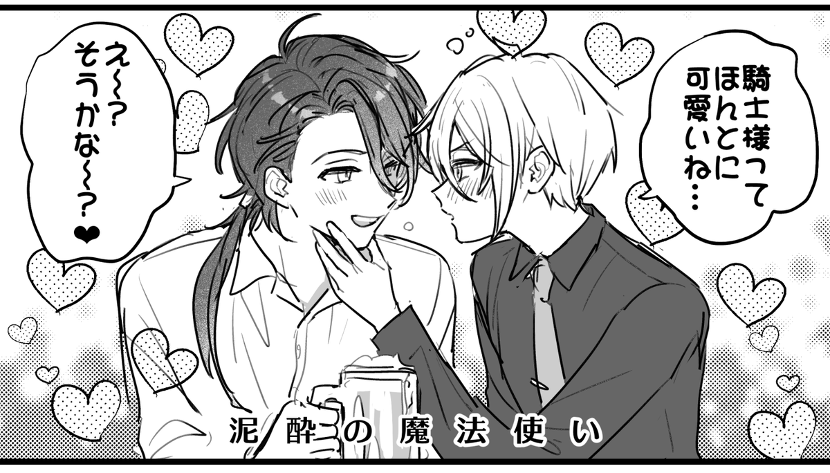 めちゃくちゃに酔ってイチャイチャになるカイオエ 