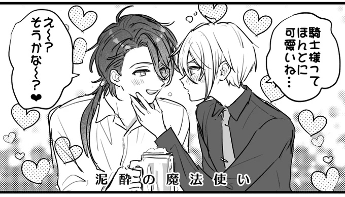 めちゃくちゃに酔ってイチャイチャになるカイオエ 