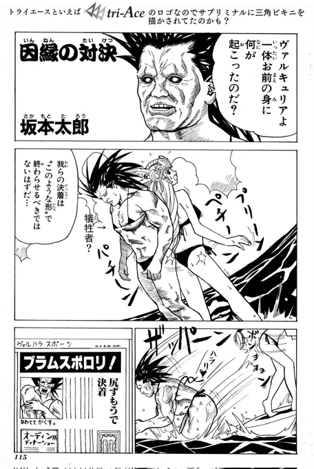 マイクロビキニの言い訳をサブリミナルにトライア様△△△のせいにしようと思ったけど本当は僕がHなだけです… 