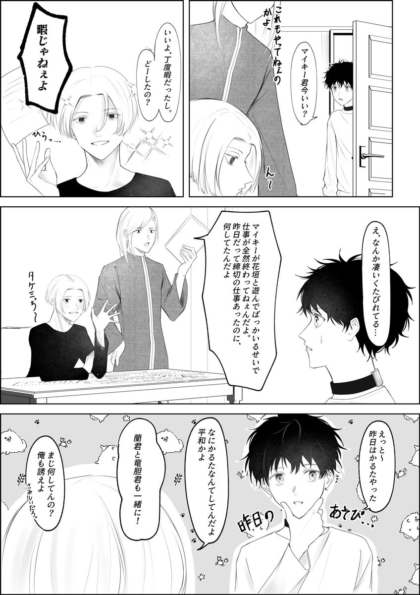 梵天マイ武
監禁してるはず。 
