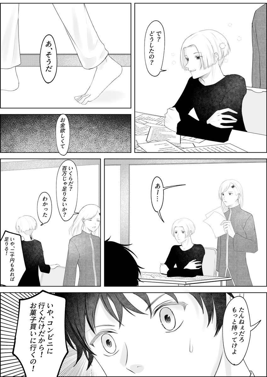 梵天マイ武
監禁してるはず。 
